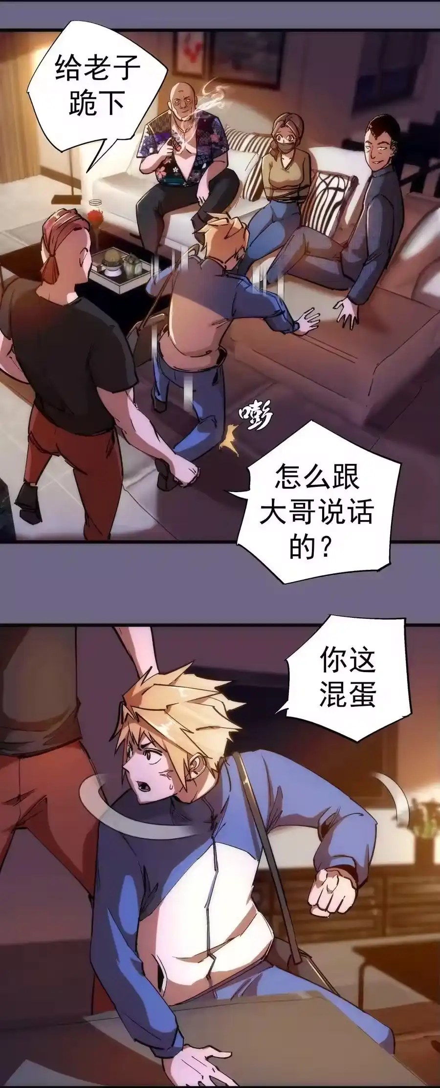 168威胁-我不是大魔王_h-千亮漫画工作室（第3张）