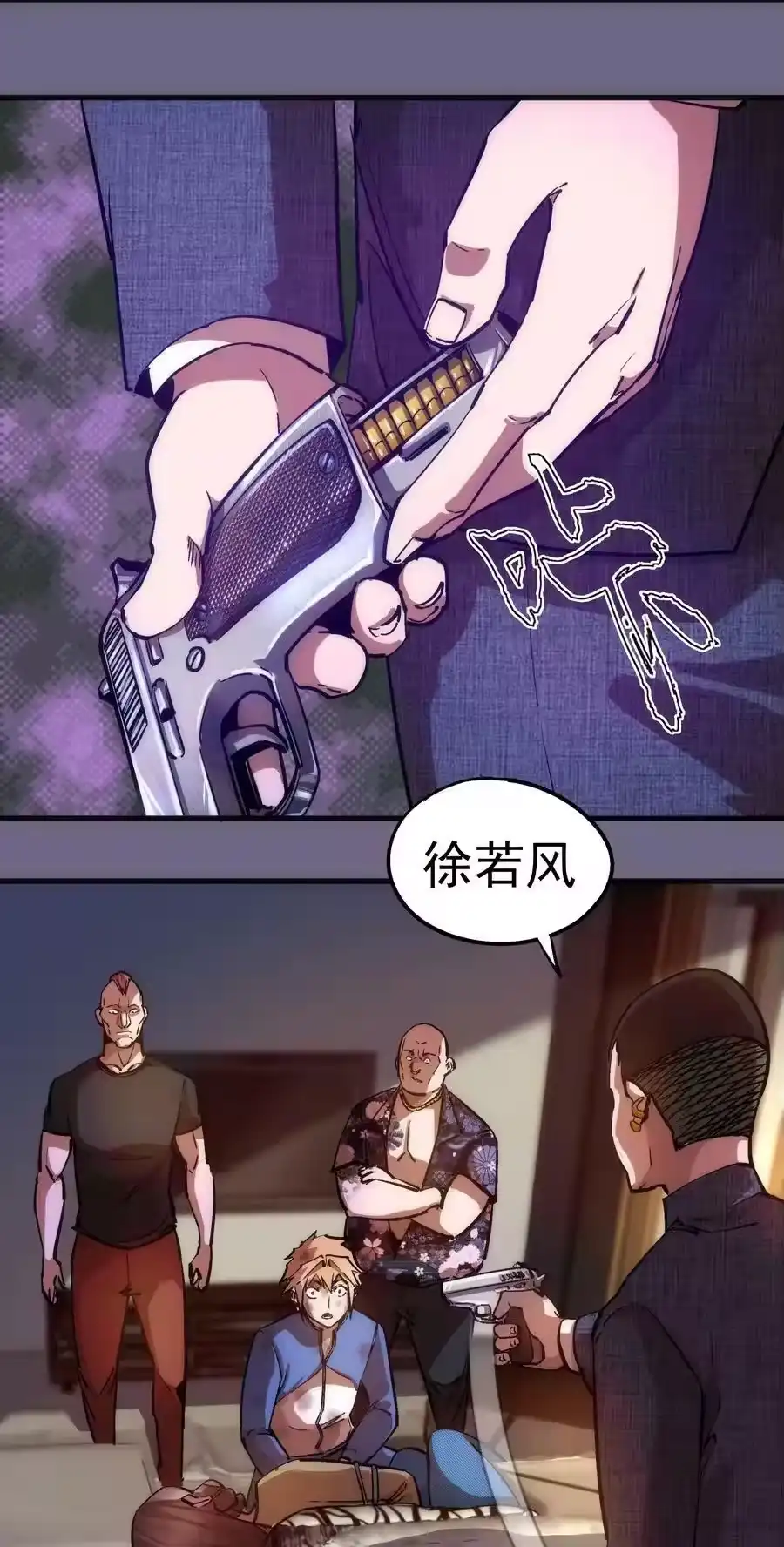 168威胁-我不是大魔王_h-千亮漫画工作室（第25张）