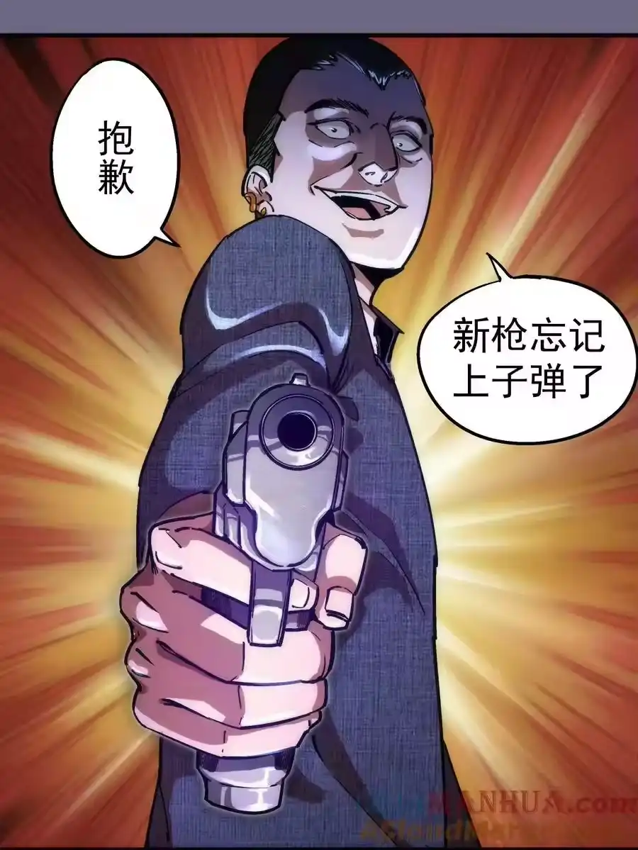 168威胁-我不是大魔王_h-千亮漫画工作室（第24张）
