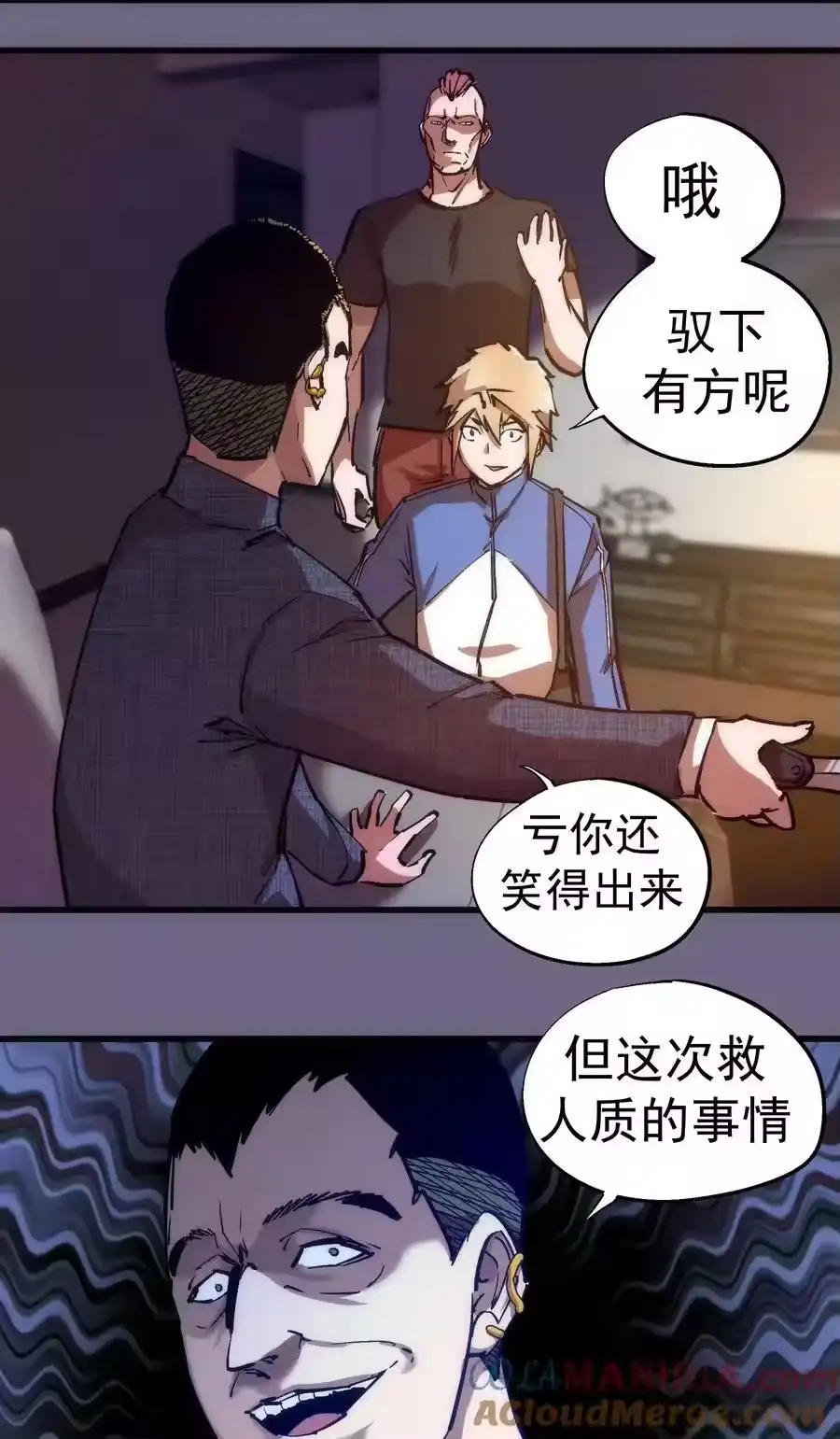 168威胁-我不是大魔王_h-千亮漫画工作室（第10张）