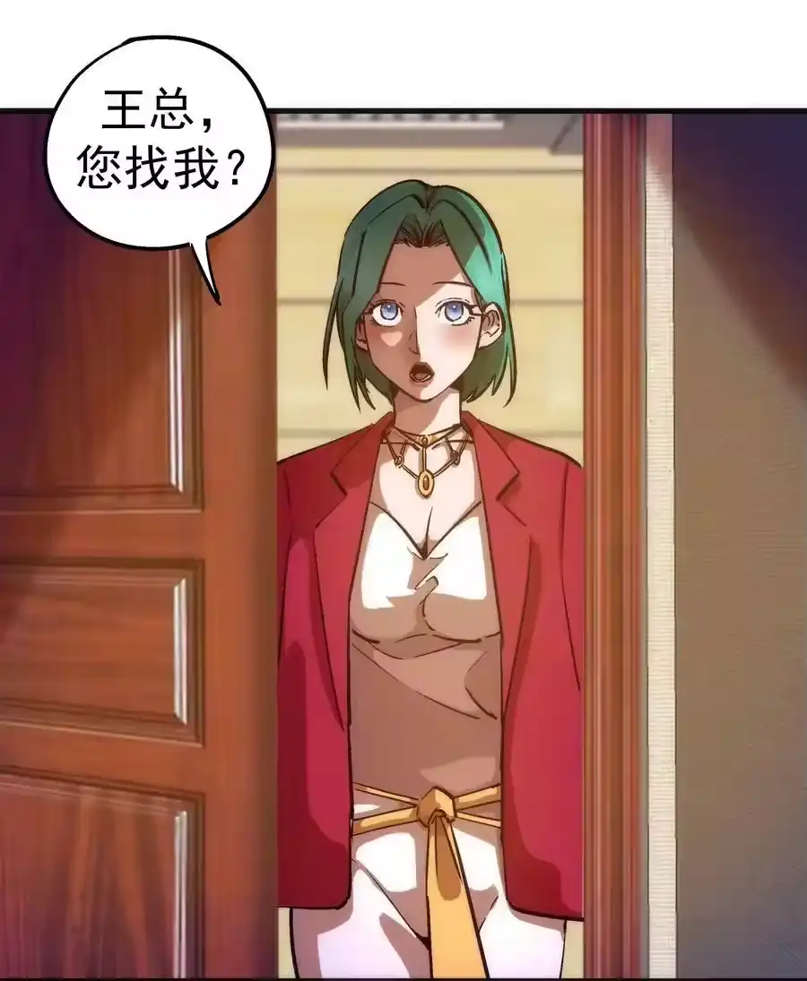 169曲线救国-我不是大魔王_h-千亮漫画工作室（第8张）