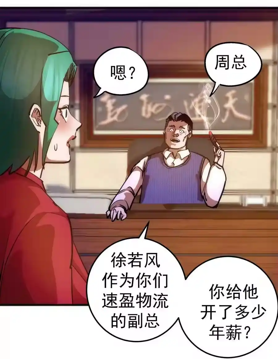 169曲线救国-我不是大魔王_h-千亮漫画工作室（第11张）