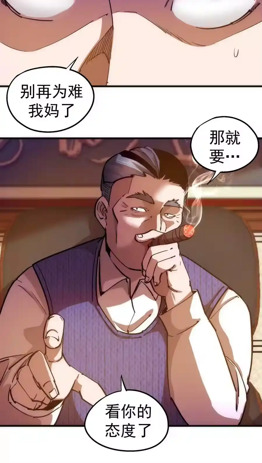 169曲线救国-我不是大魔王_h-千亮漫画工作室（第7张）