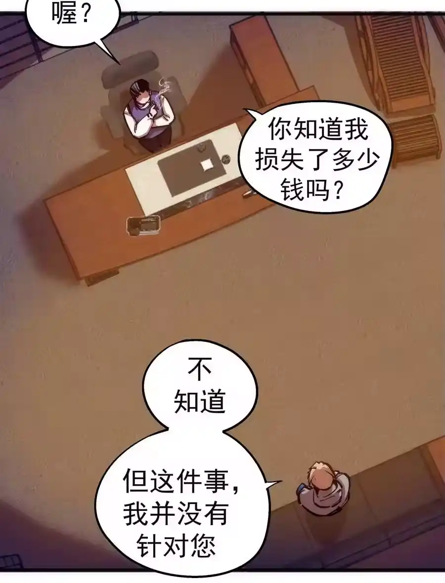 169曲线救国-我不是大魔王_h-千亮漫画工作室（第5张）