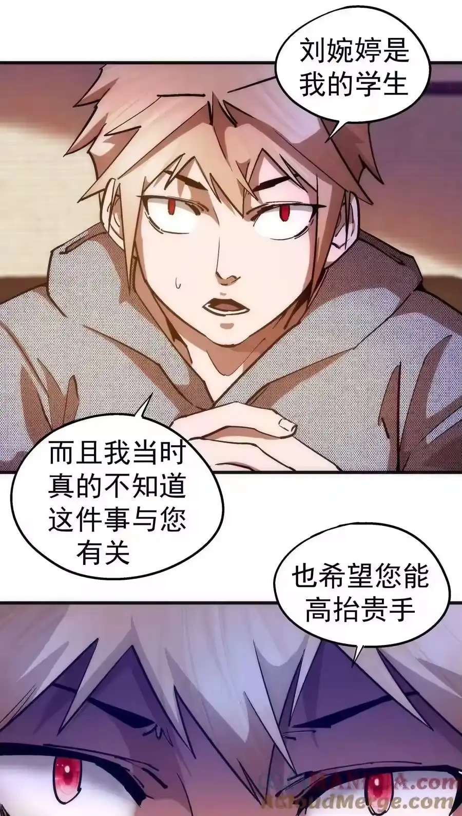 169曲线救国-我不是大魔王_h-千亮漫画工作室（第6张）