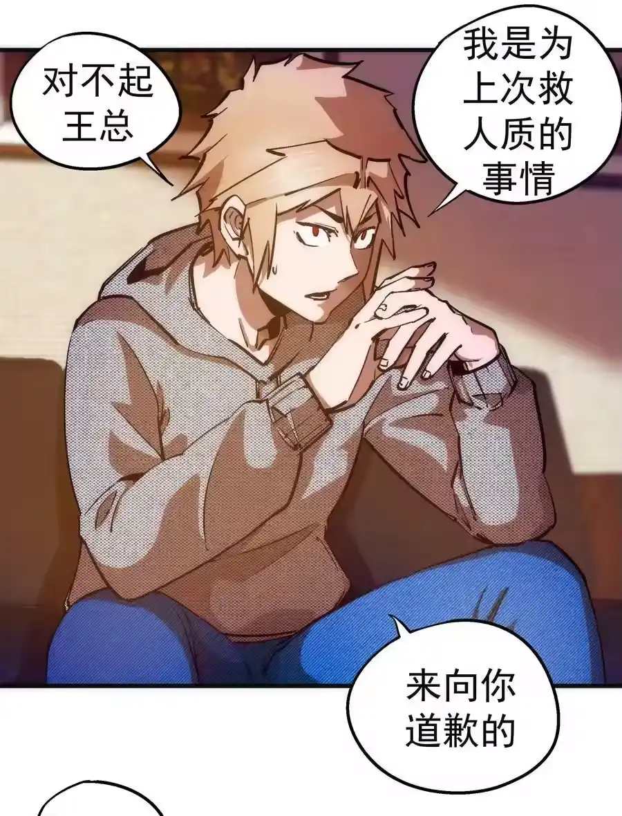 169曲线救国-我不是大魔王_h-千亮漫画工作室（第4张）