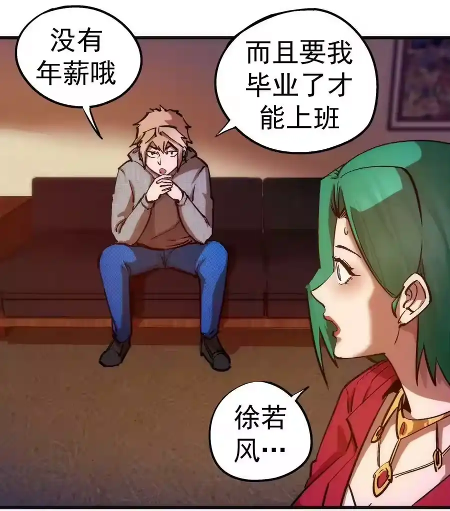 169曲线救国-我不是大魔王_h-千亮漫画工作室（第14张）