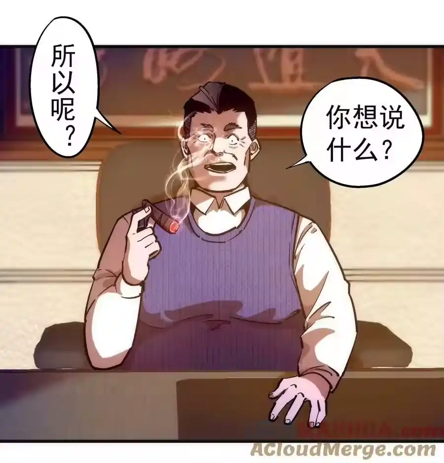 169曲线救国-我不是大魔王_h-千亮漫画工作室（第3张）