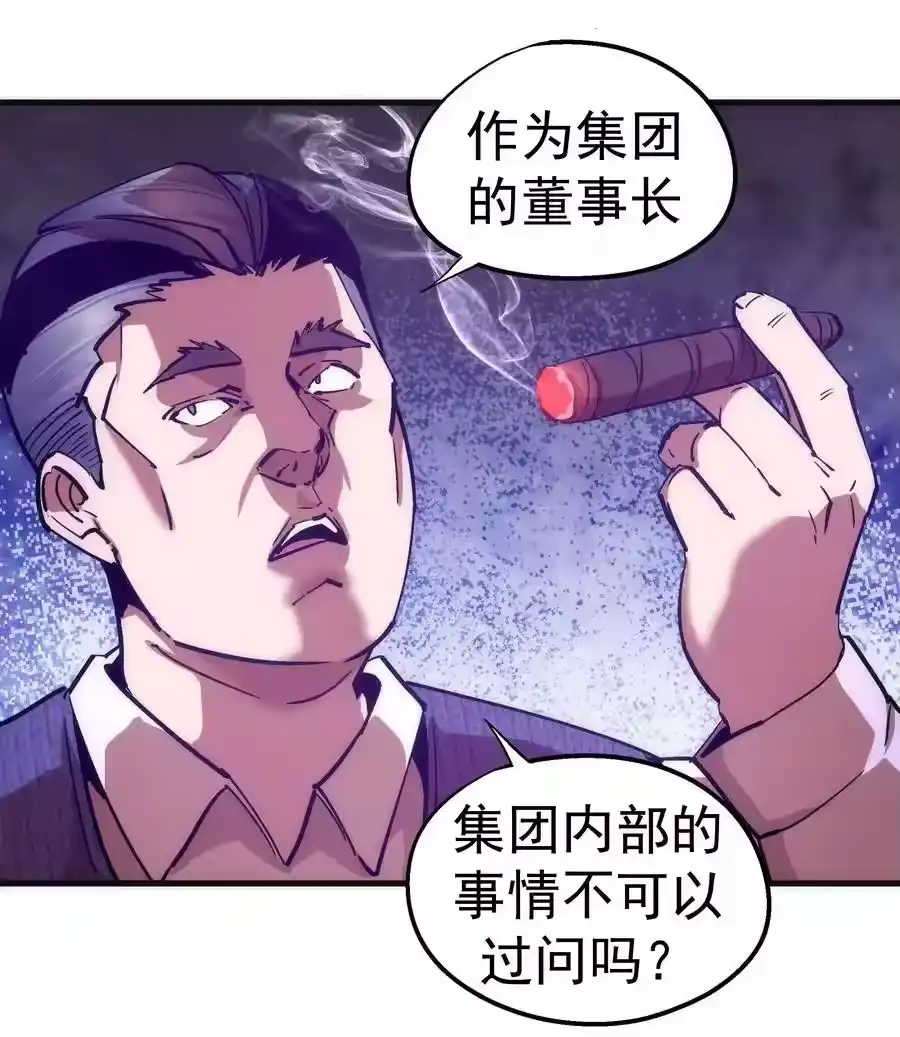 169曲线救国-我不是大魔王_h-千亮漫画工作室（第13张）