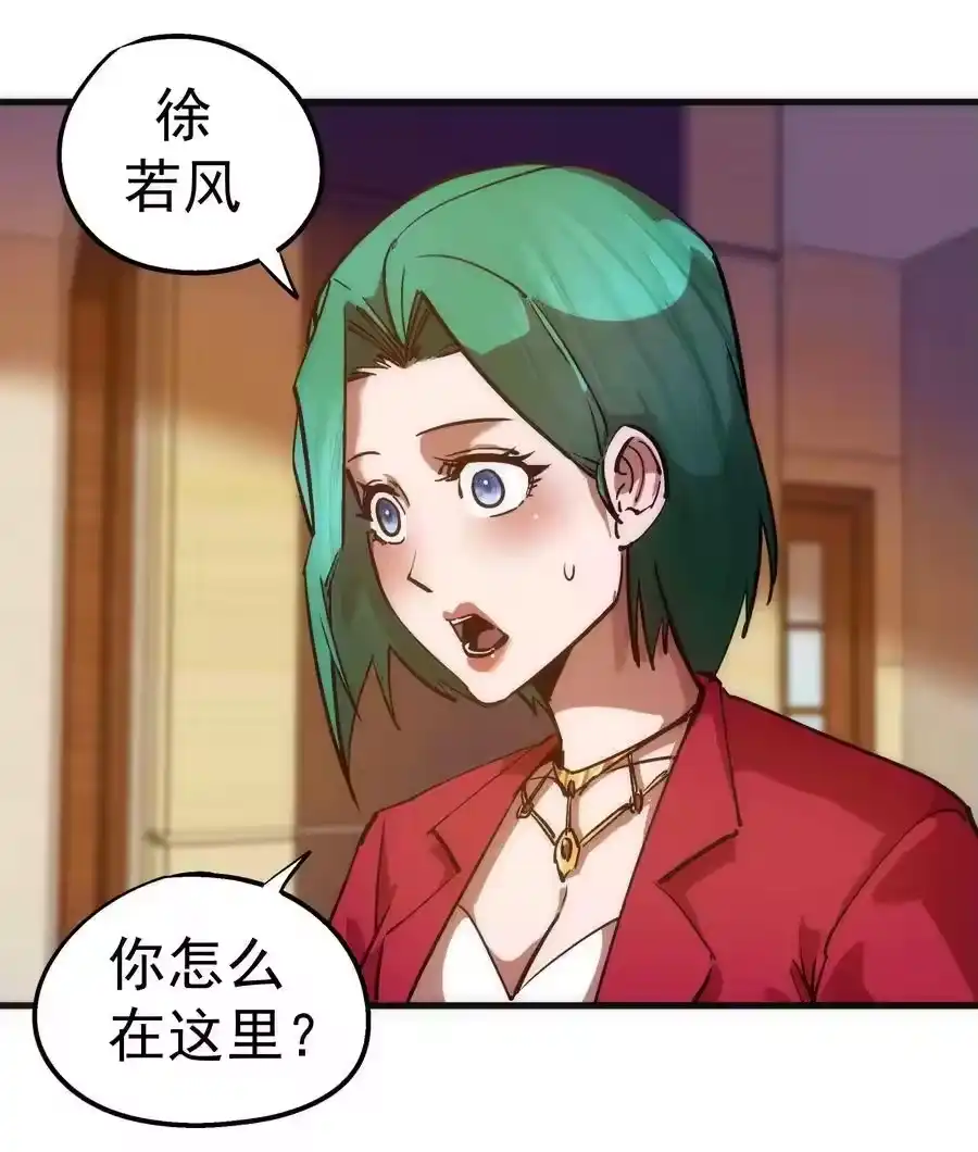 169曲线救国-我不是大魔王_h-千亮漫画工作室（第10张）