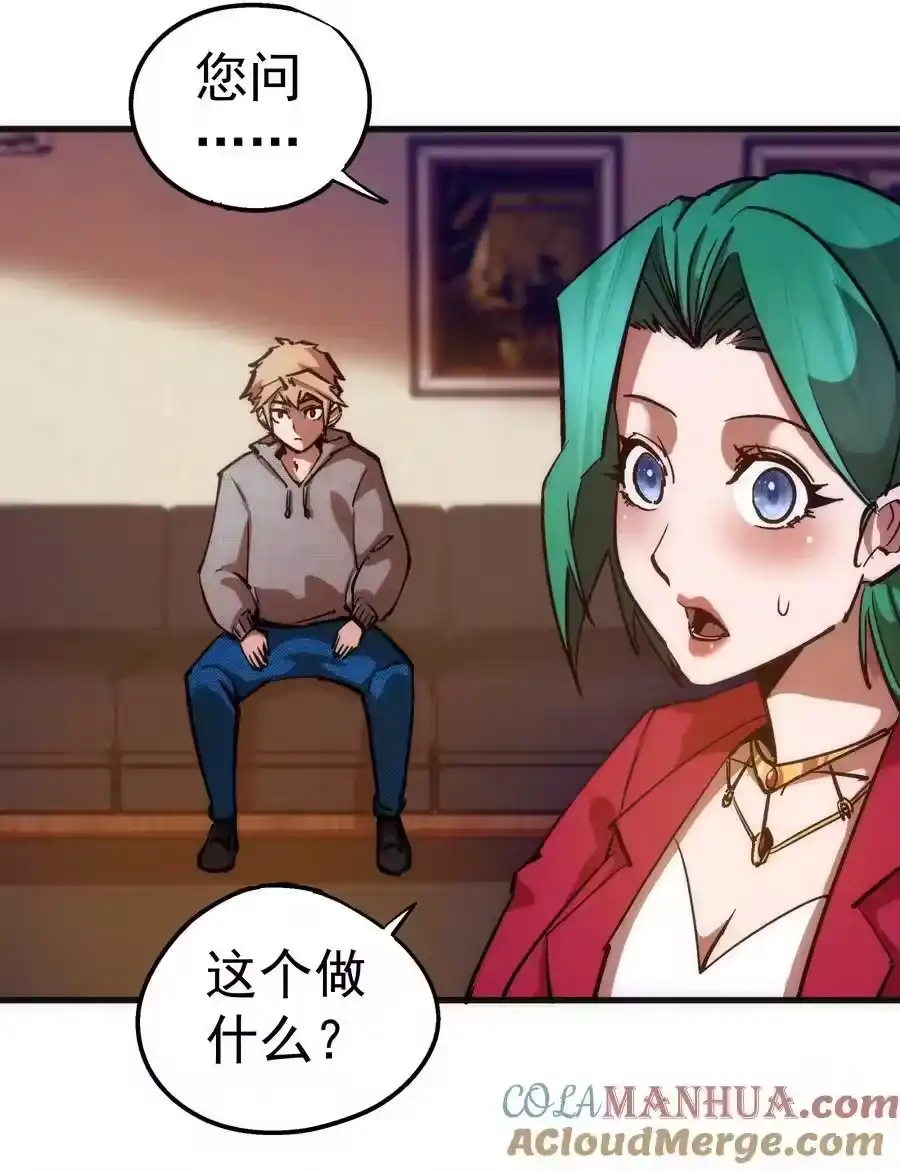 169曲线救国-我不是大魔王_h-千亮漫画工作室（第12张）