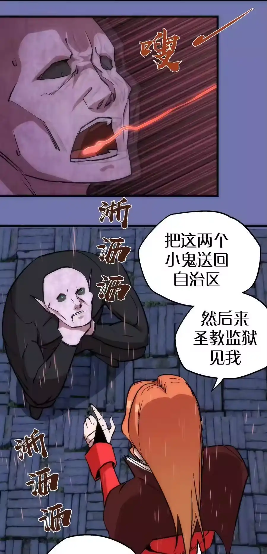 016到达熔心-我不是大魔王_h-千亮漫画工作室（第13张）