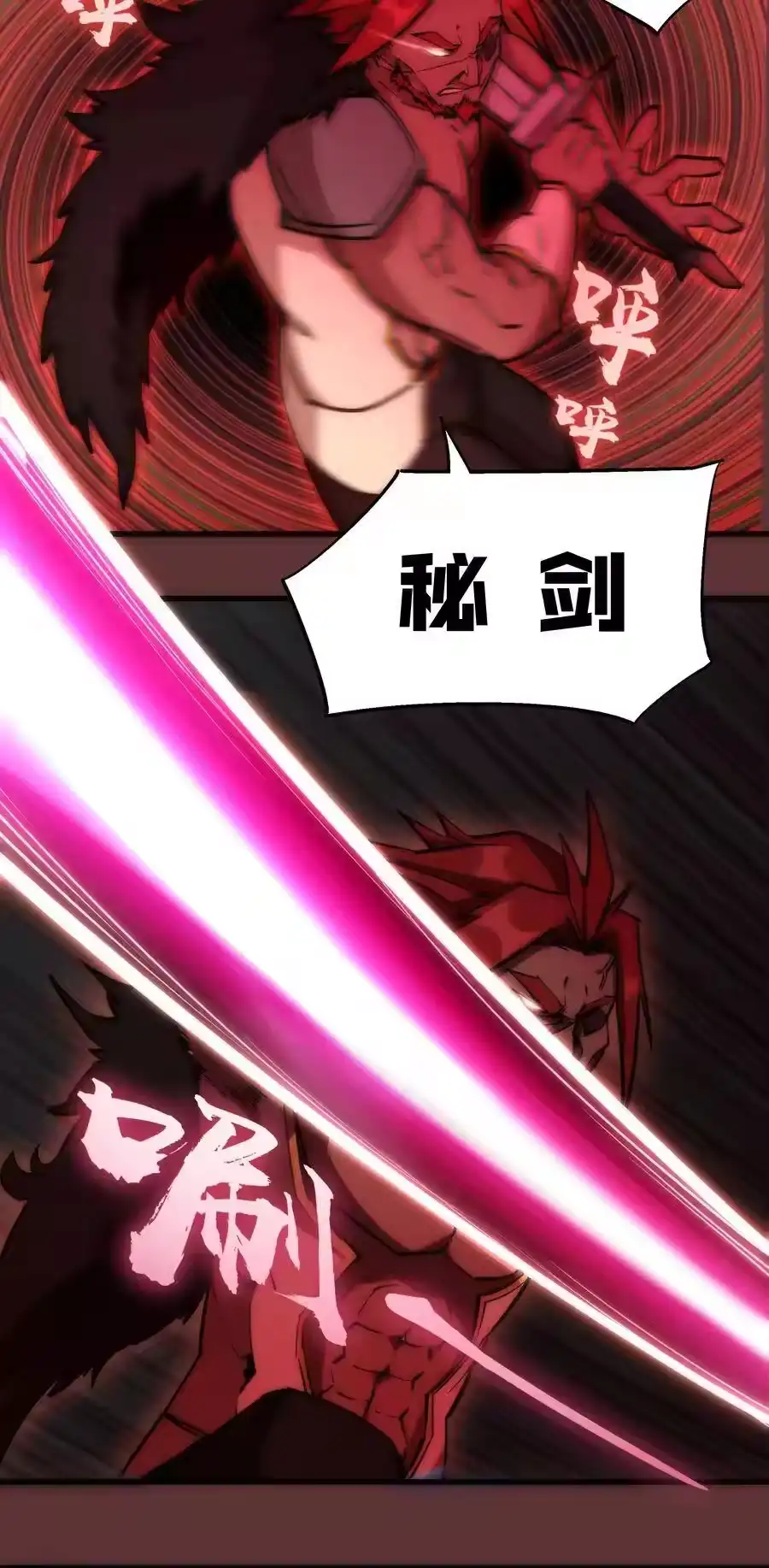 016到达熔心-我不是大魔王_h-千亮漫画工作室（第18张）