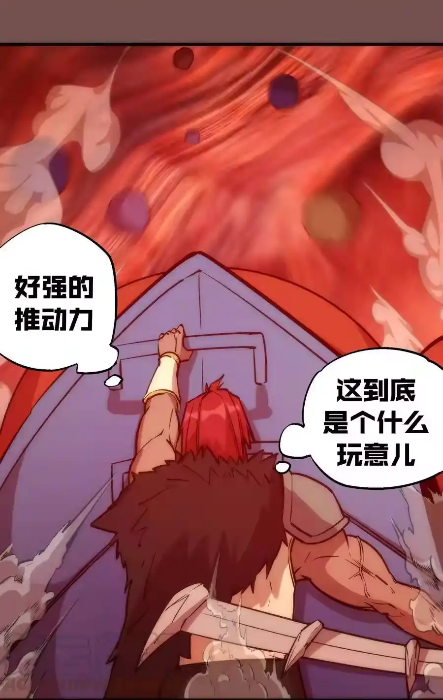 016到达熔心-我不是大魔王_h-千亮漫画工作室（第36张）