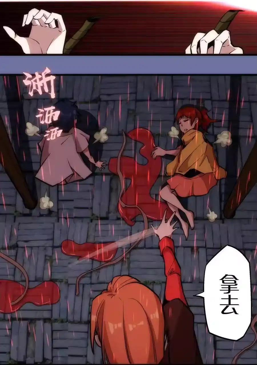 016到达熔心-我不是大魔王_h-千亮漫画工作室（第6张）