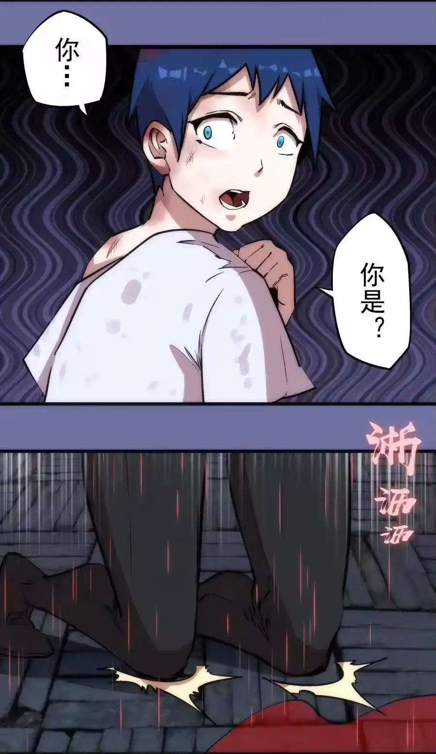 016到达熔心-我不是大魔王_h-千亮漫画工作室（第7张）