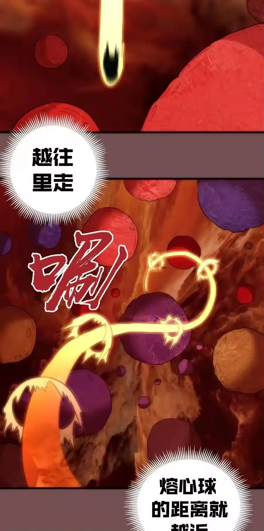 016到达熔心-我不是大魔王_h-千亮漫画工作室（第38张）