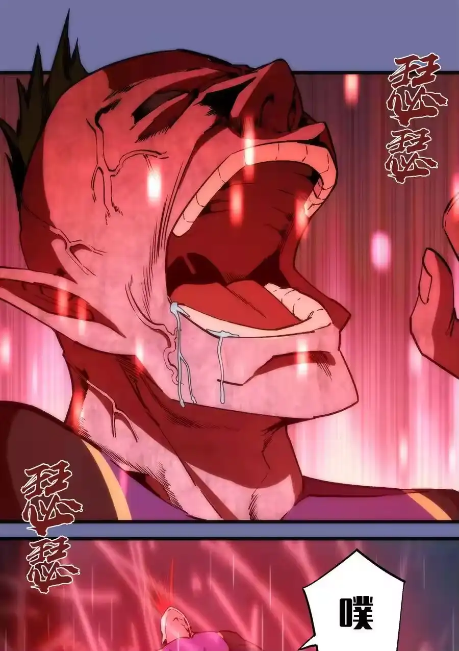 016到达熔心-我不是大魔王_h-千亮漫画工作室（第2张）