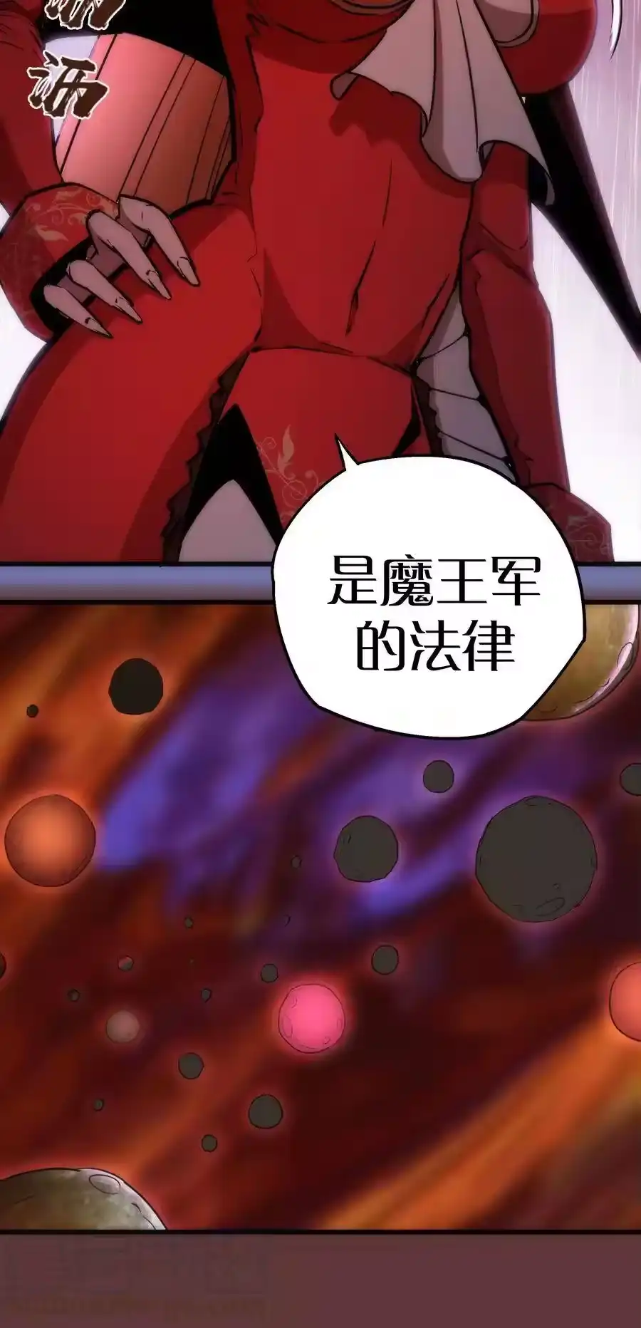 016到达熔心-我不是大魔王_h-千亮漫画工作室（第16张）