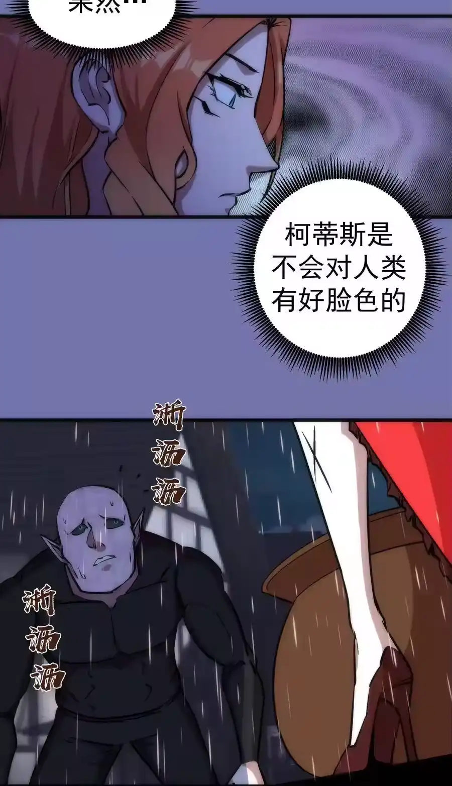 016到达熔心-我不是大魔王_h-千亮漫画工作室（第11张）