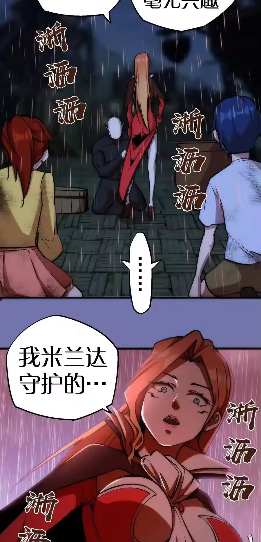 016到达熔心-我不是大魔王_h-千亮漫画工作室（第15张）