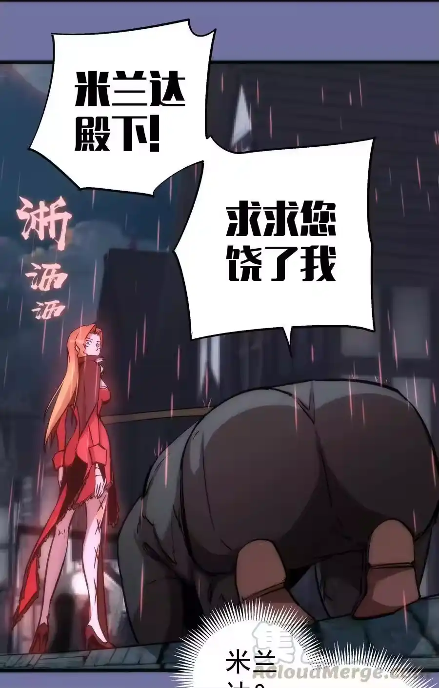 016到达熔心-我不是大魔王_h-千亮漫画工作室（第8张）