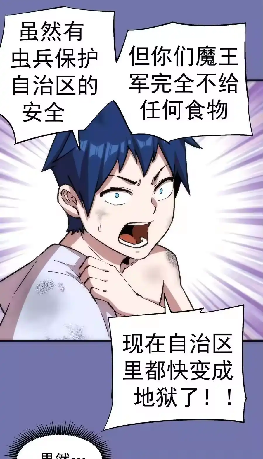 016到达熔心-我不是大魔王_h-千亮漫画工作室（第10张）