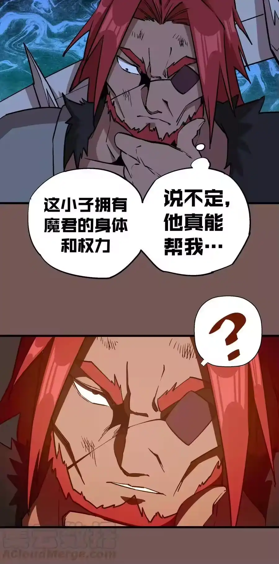 016到达熔心-我不是大魔王_h-千亮漫画工作室（第28张）