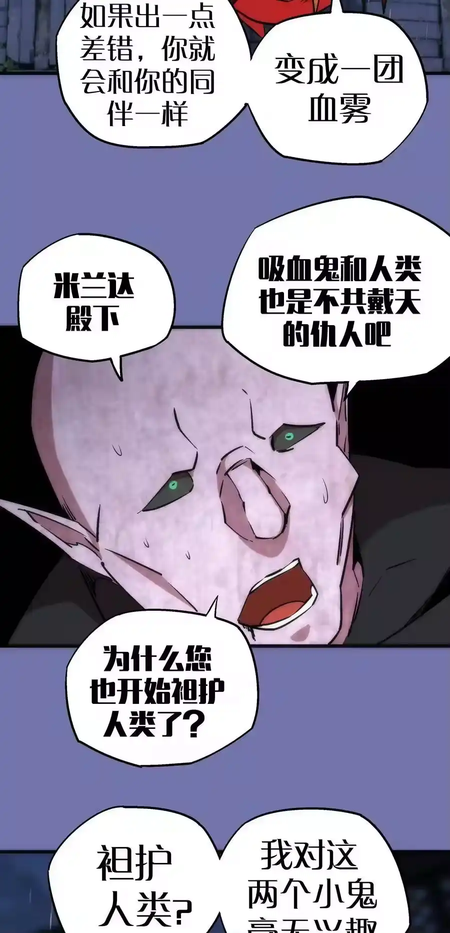 016到达熔心-我不是大魔王_h-千亮漫画工作室（第14张）