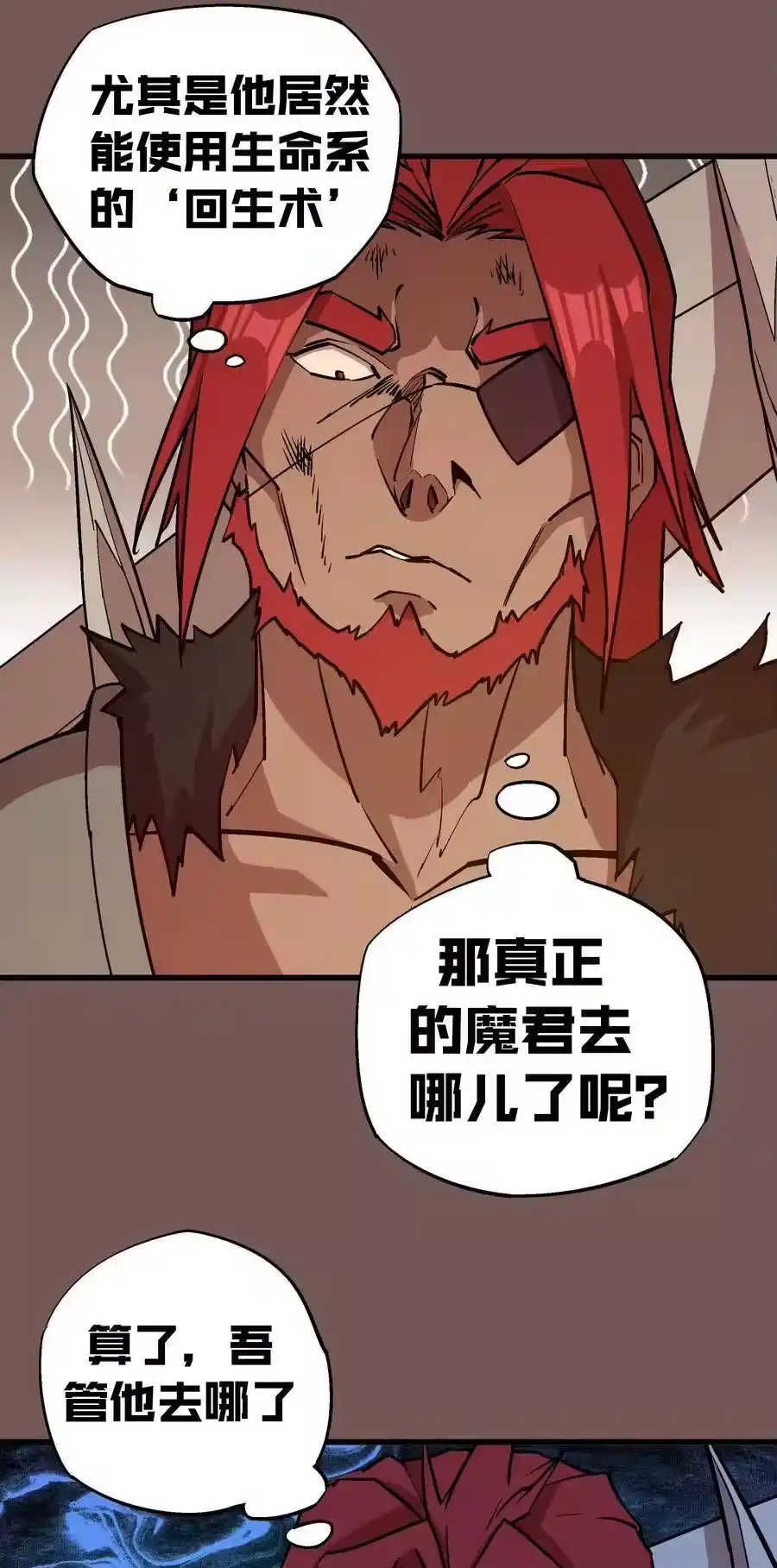 016到达熔心-我不是大魔王_h-千亮漫画工作室（第27张）