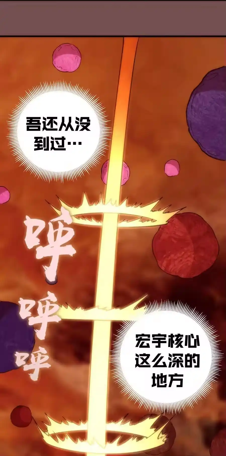 016到达熔心-我不是大魔王_h-千亮漫画工作室（第37张）