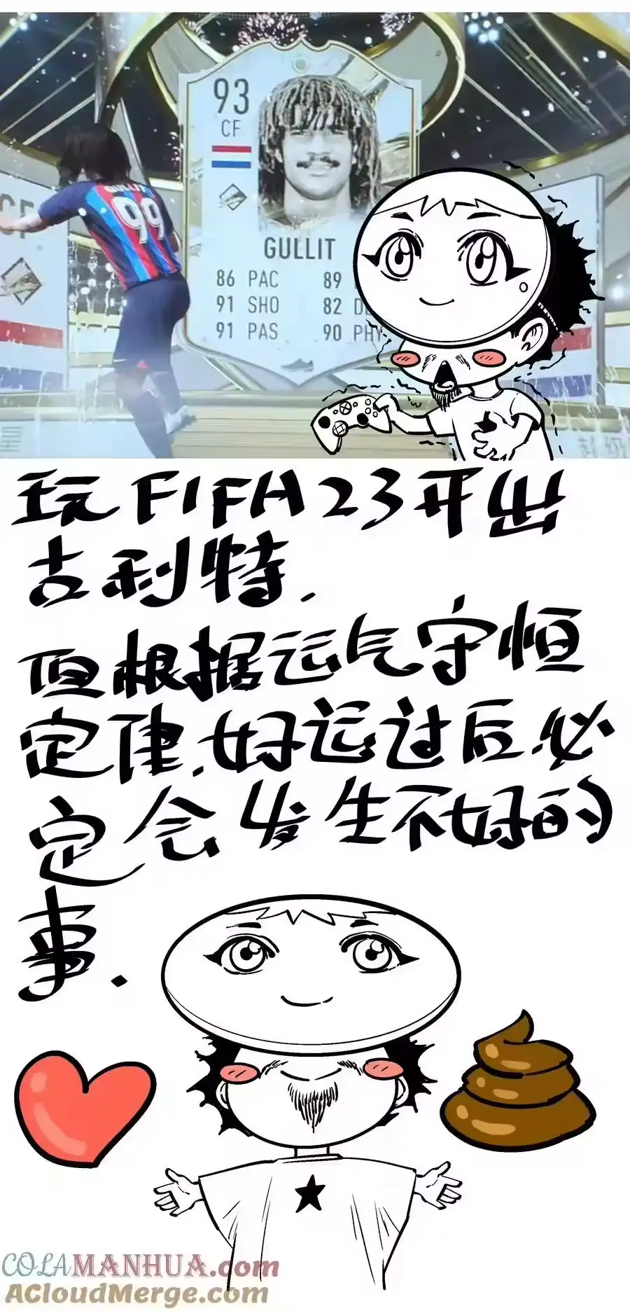 170老七的心声-我不是大魔王_h-千亮漫画工作室（第2张）