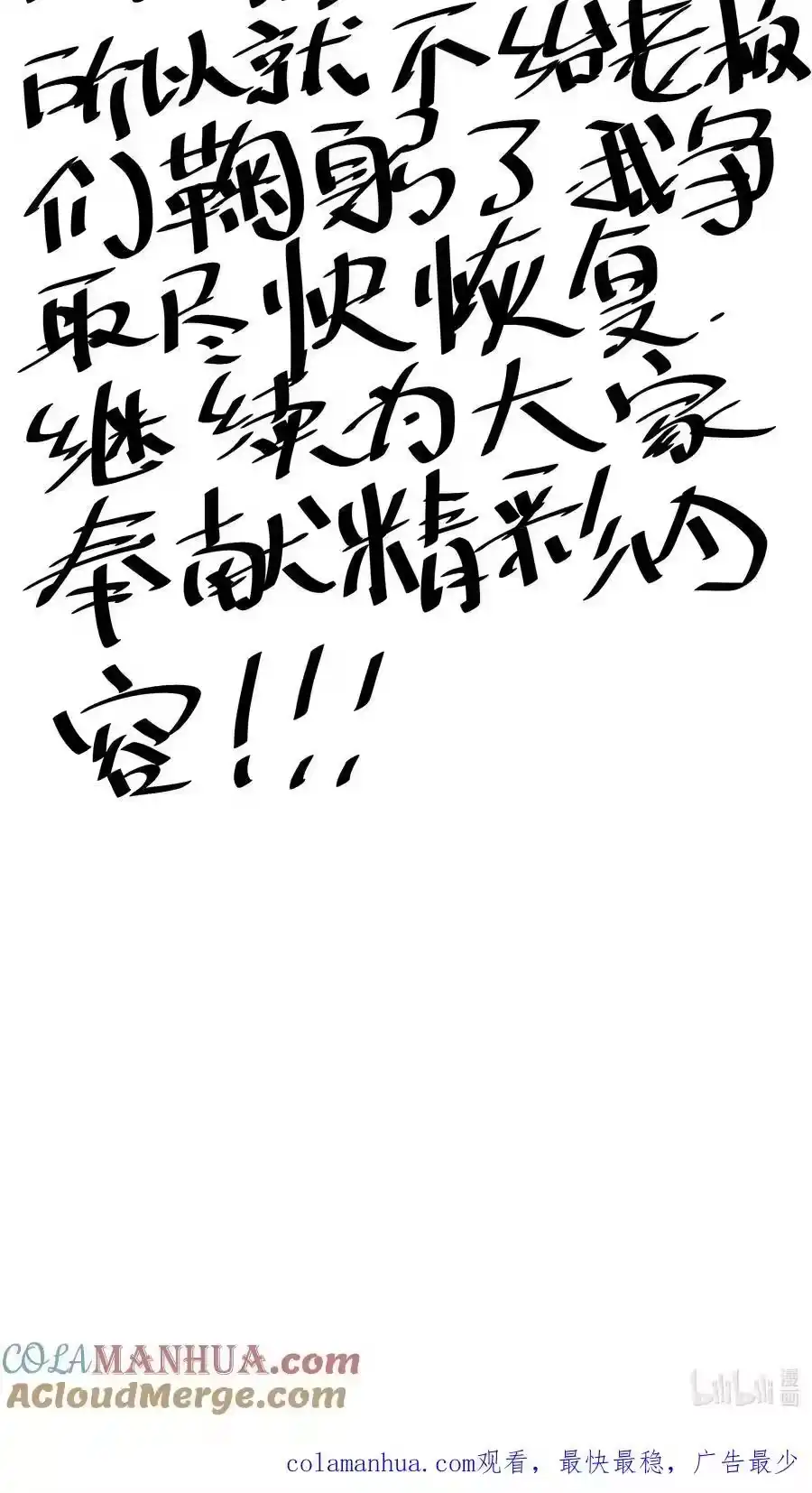 170老七的心声-我不是大魔王_h-千亮漫画工作室（第5张）