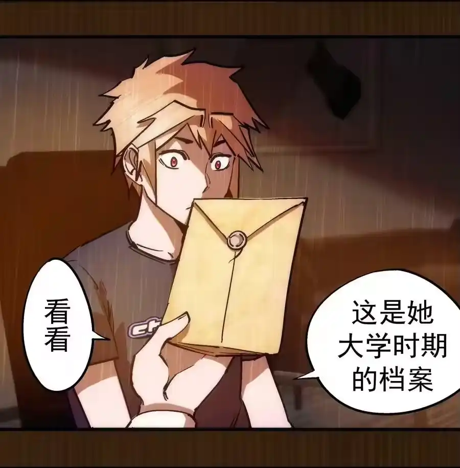 170洗钱-我不是大魔王_h-千亮漫画工作室（第5张）