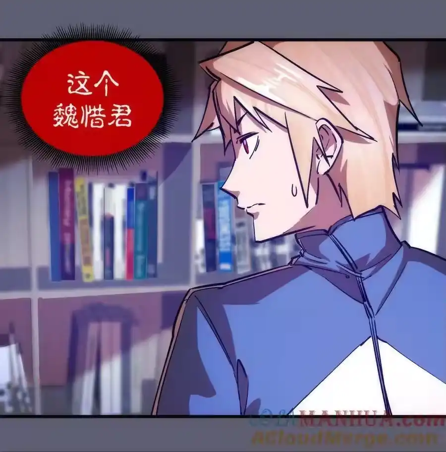 170洗钱-我不是大魔王_h-千亮漫画工作室（第9张）