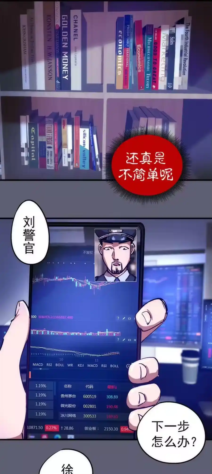 170洗钱-我不是大魔王_h-千亮漫画工作室（第10张）