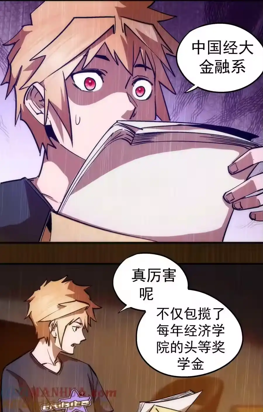 170洗钱-我不是大魔王_h-千亮漫画工作室（第6张）