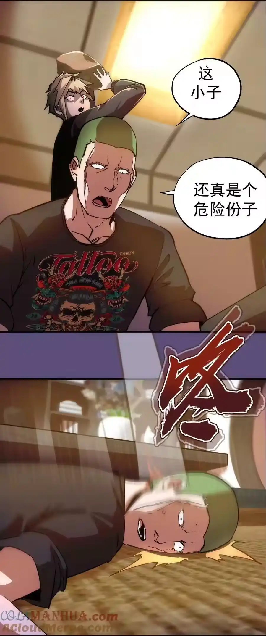 172一个不留-我不是大魔王_h-千亮漫画工作室（第9张）