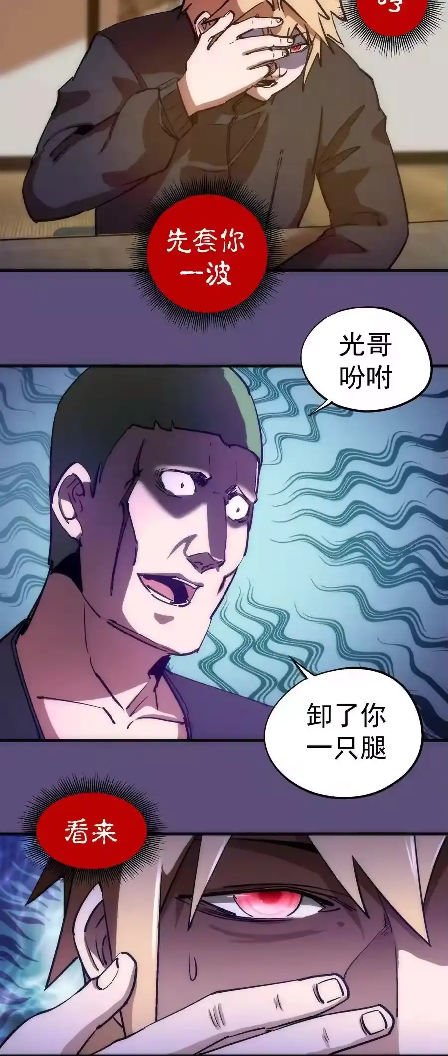 172一个不留-我不是大魔王_h-千亮漫画工作室（第5张）