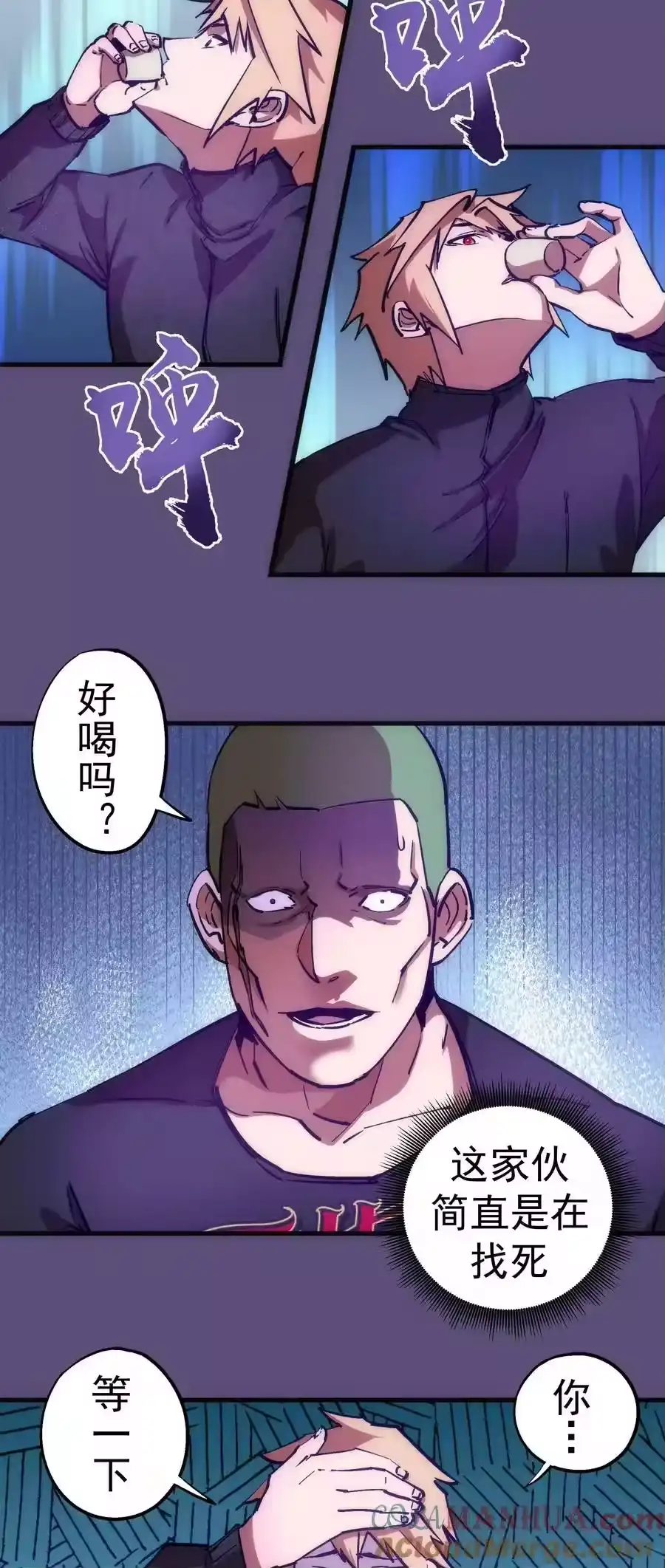 172一个不留-我不是大魔王_h-千亮漫画工作室（第3张）