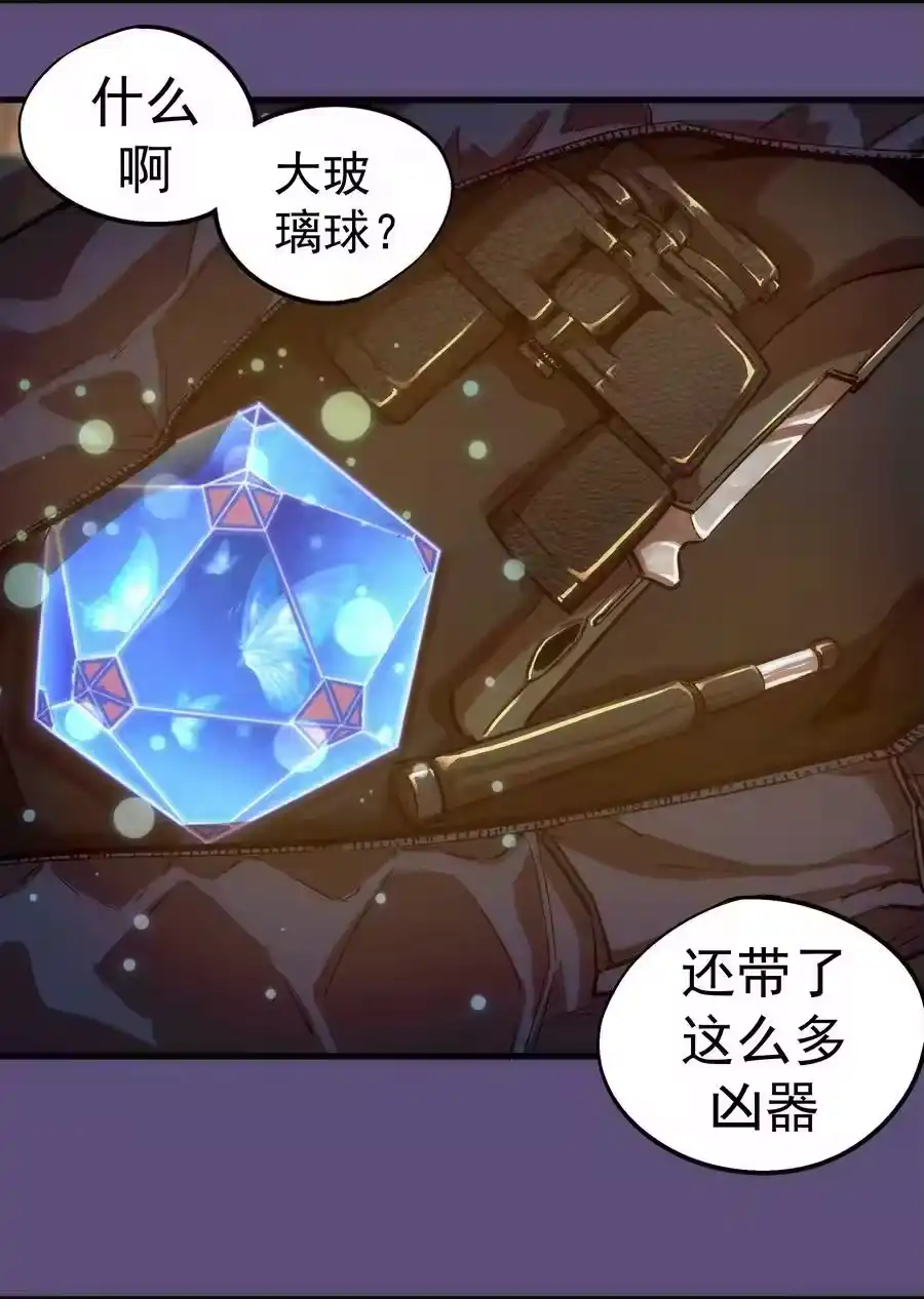 172一个不留-我不是大魔王_h-千亮漫画工作室（第8张）