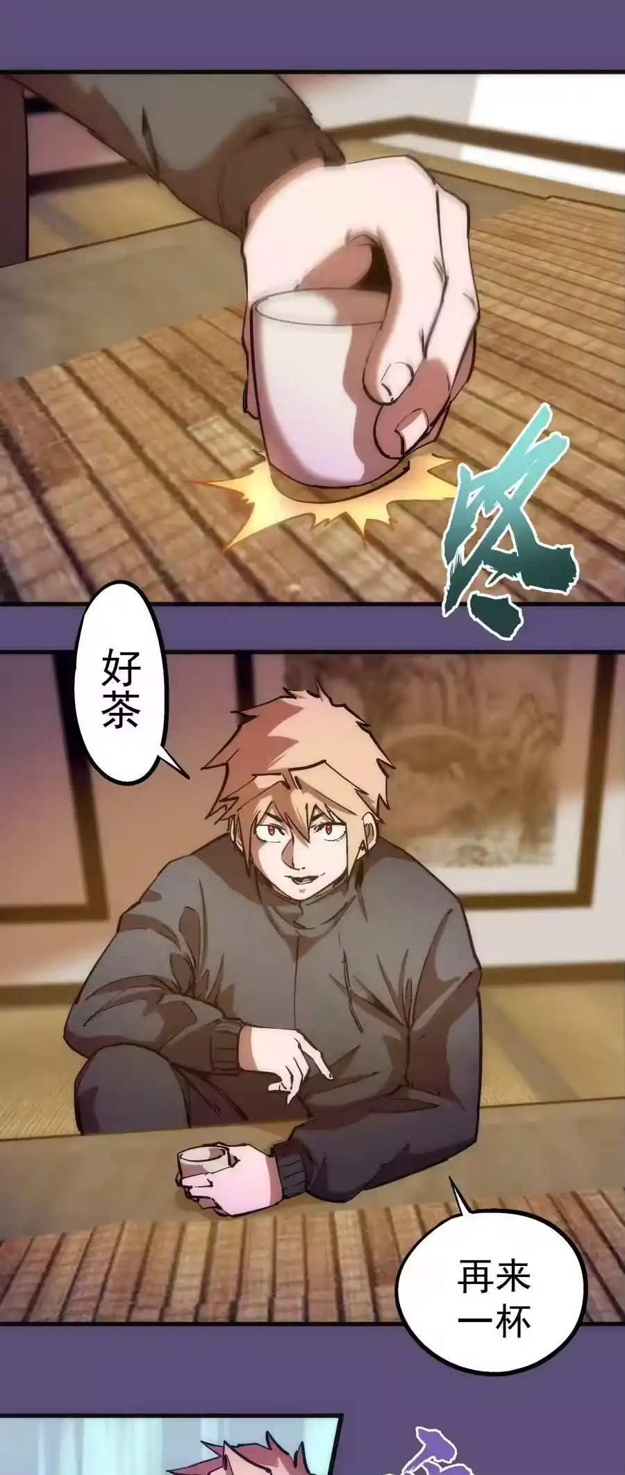 172一个不留-我不是大魔王_h-千亮漫画工作室（第2张）