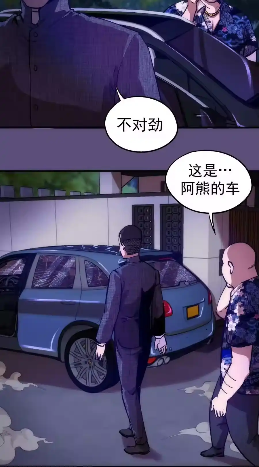 173擒贼后勤王-我不是大魔王_h-千亮漫画工作室（第4张）