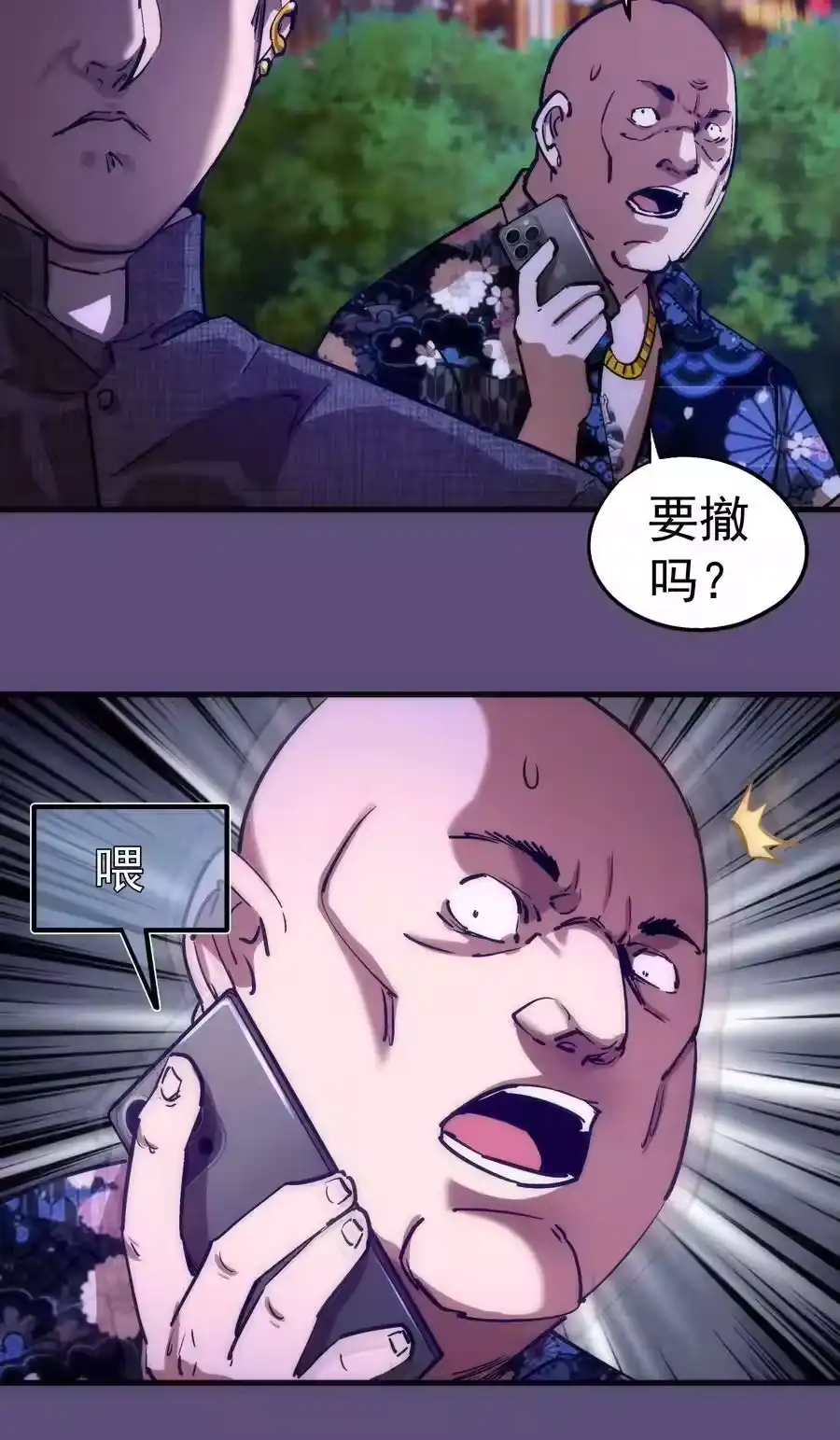 173擒贼后勤王-我不是大魔王_h-千亮漫画工作室（第8张）