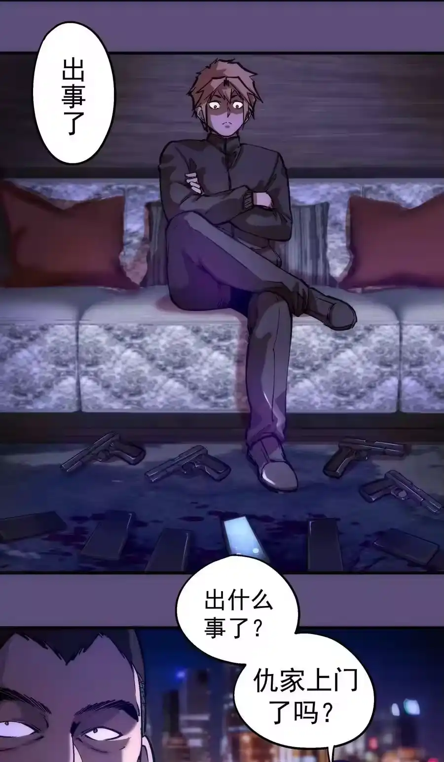 173擒贼后勤王-我不是大魔王_h-千亮漫画工作室（第7张）
