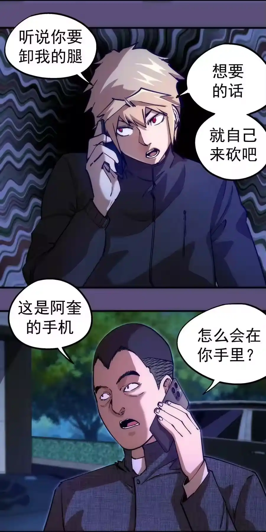 173擒贼后勤王-我不是大魔王_h-千亮漫画工作室（第11张）