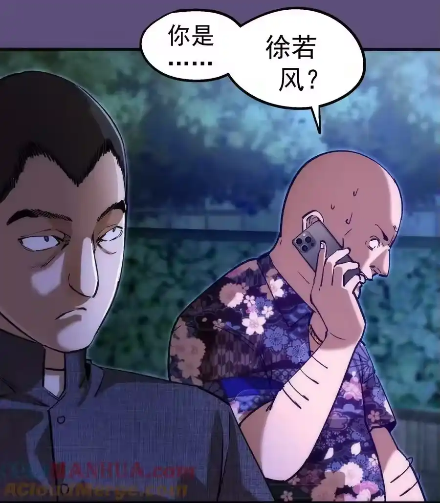 173擒贼后勤王-我不是大魔王_h-千亮漫画工作室（第9张）