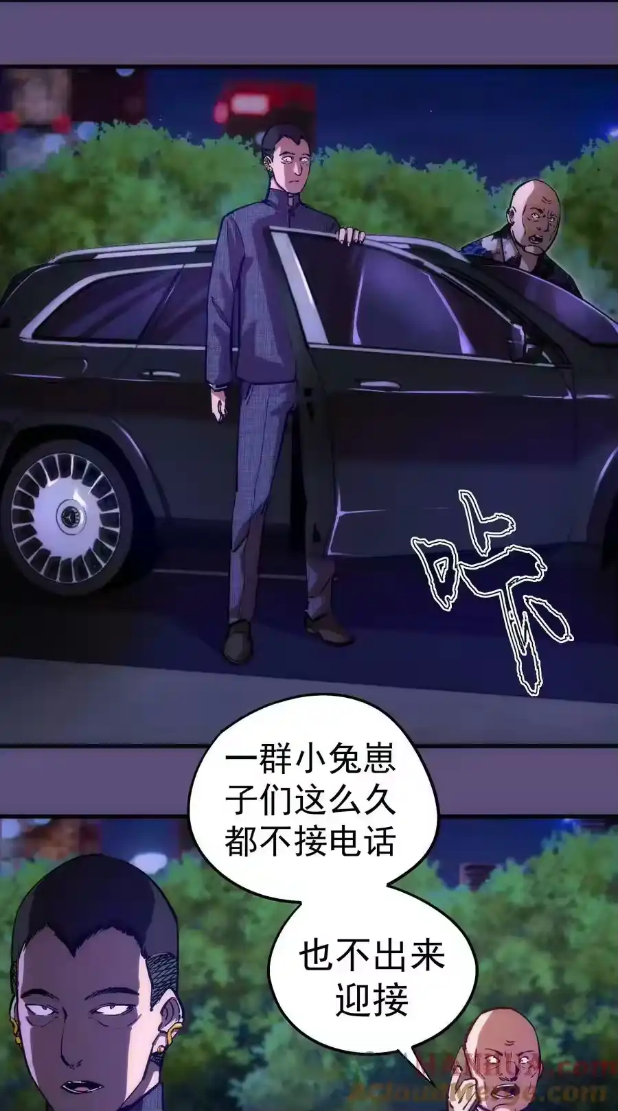 173擒贼后勤王-我不是大魔王_h-千亮漫画工作室（第3张）