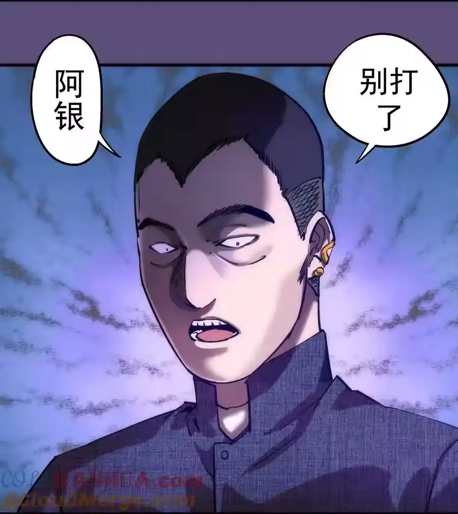 173擒贼后勤王-我不是大魔王_h-千亮漫画工作室（第6张）