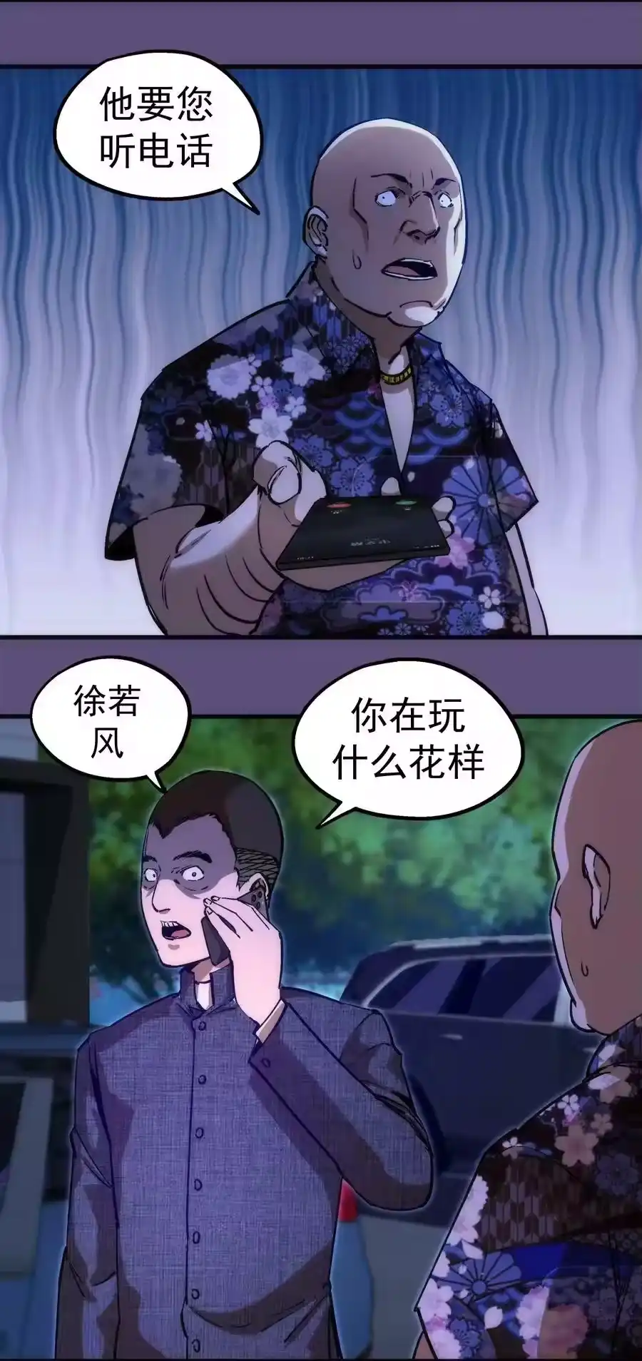 173擒贼后勤王-我不是大魔王_h-千亮漫画工作室（第10张）